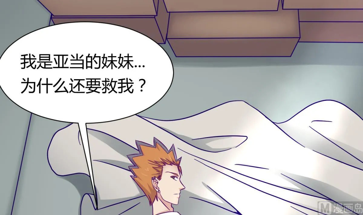 第111话 摇摇欲坠 第21页