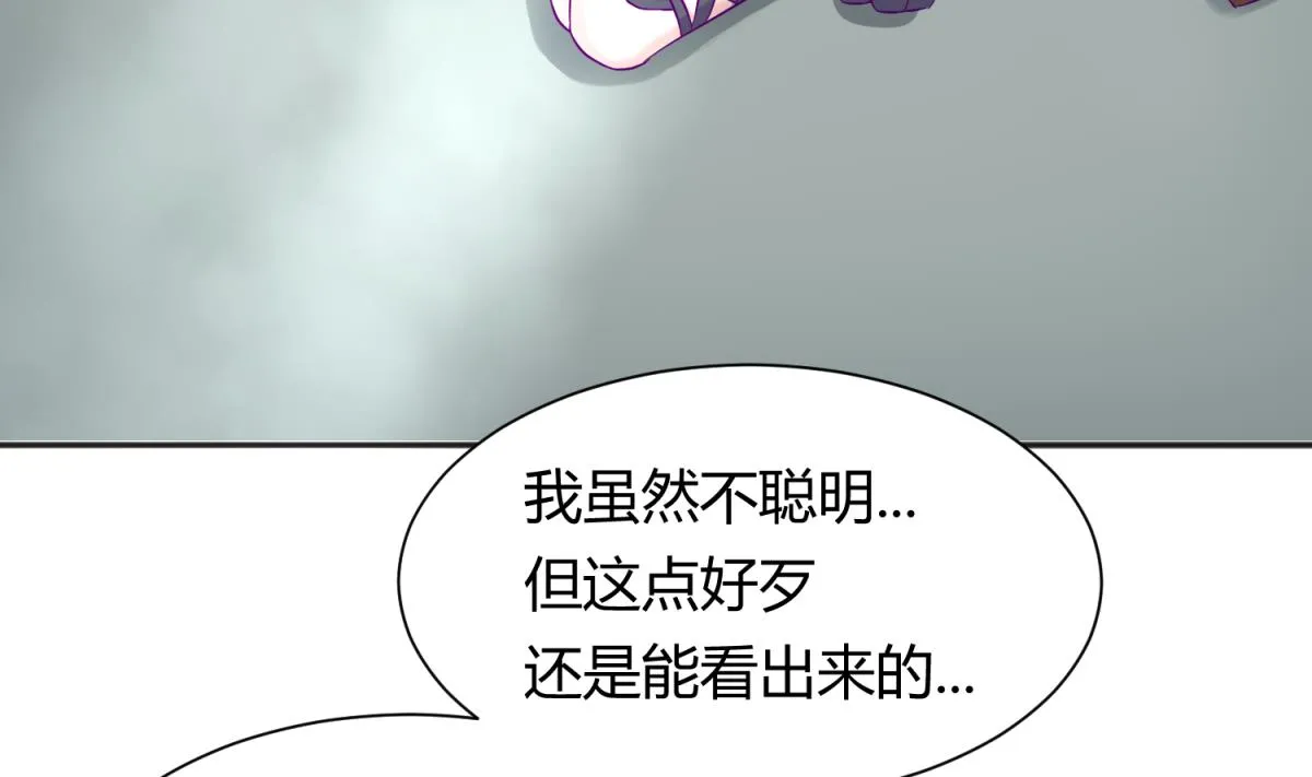 第111话 摇摇欲坠 第23页