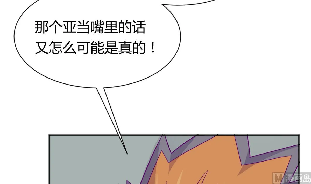 第111话 摇摇欲坠 第24页