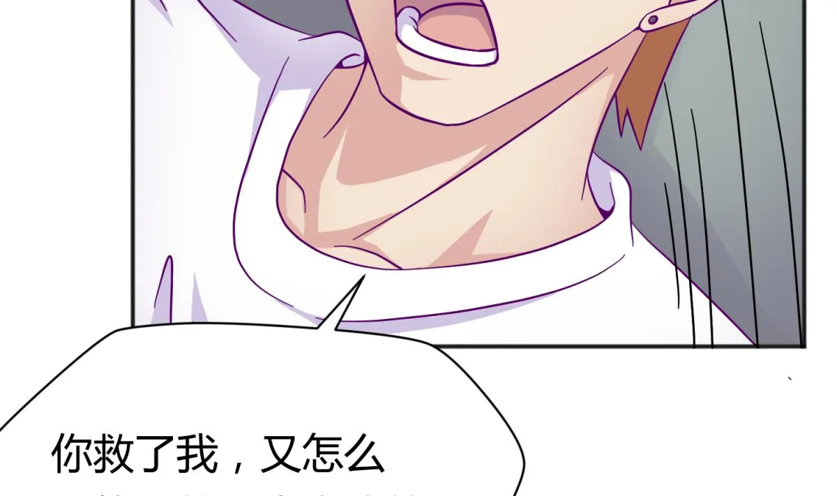 第111话 摇摇欲坠 第26页