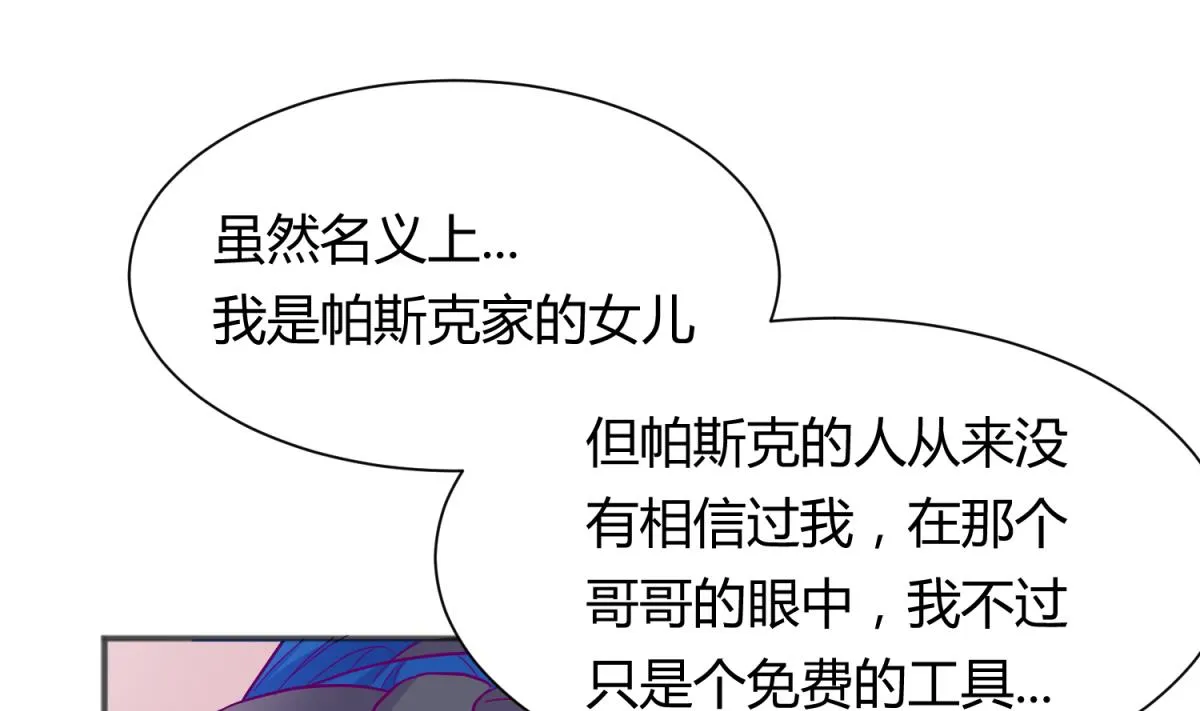 第111话 摇摇欲坠 第31页