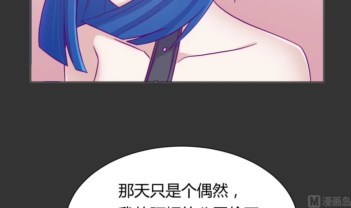 第111话 摇摇欲坠 第33页