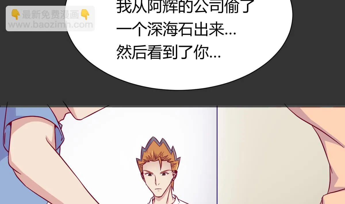 第111话 摇摇欲坠 第34页
