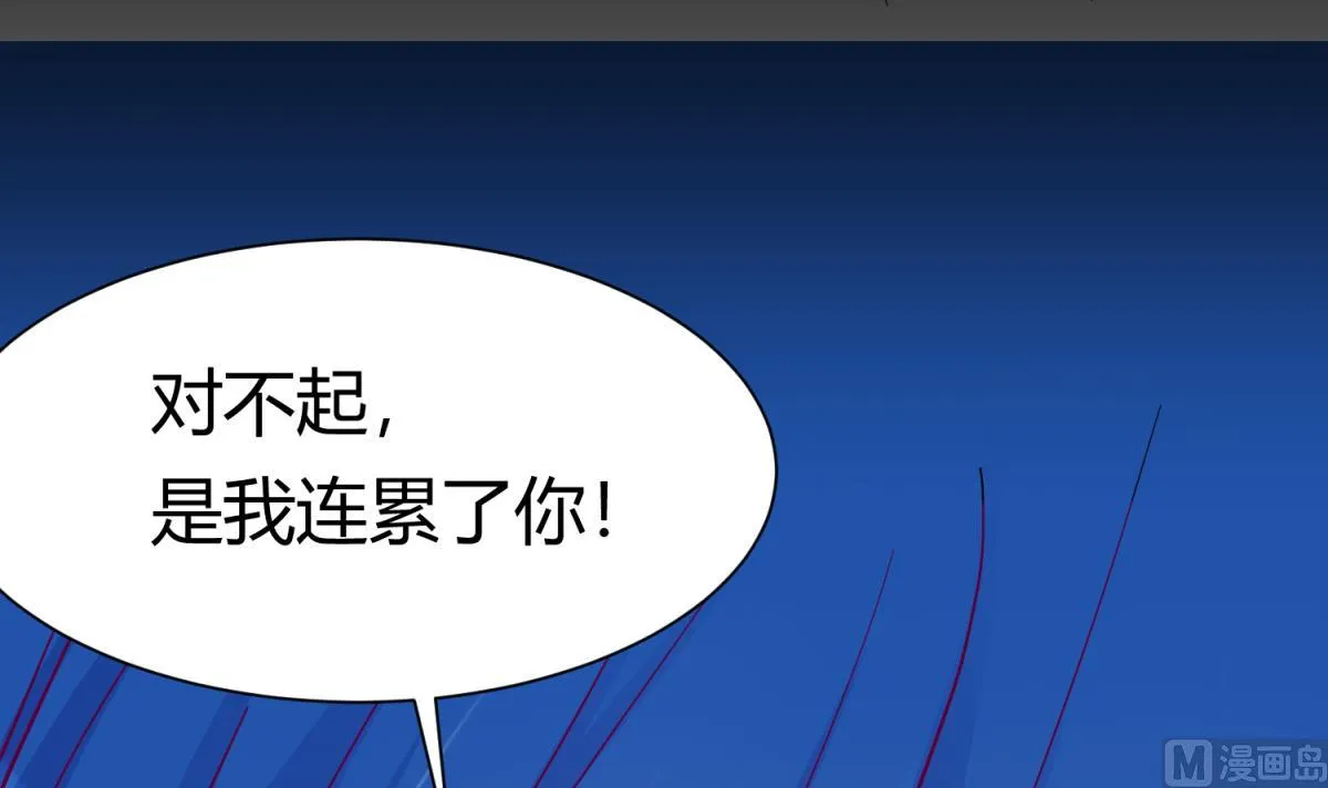 第111话 摇摇欲坠 第39页