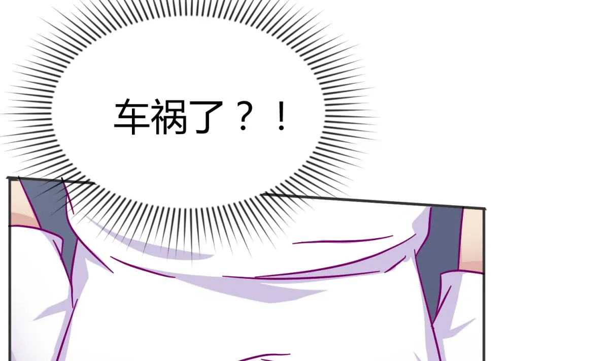 第111话 摇摇欲坠 第50页