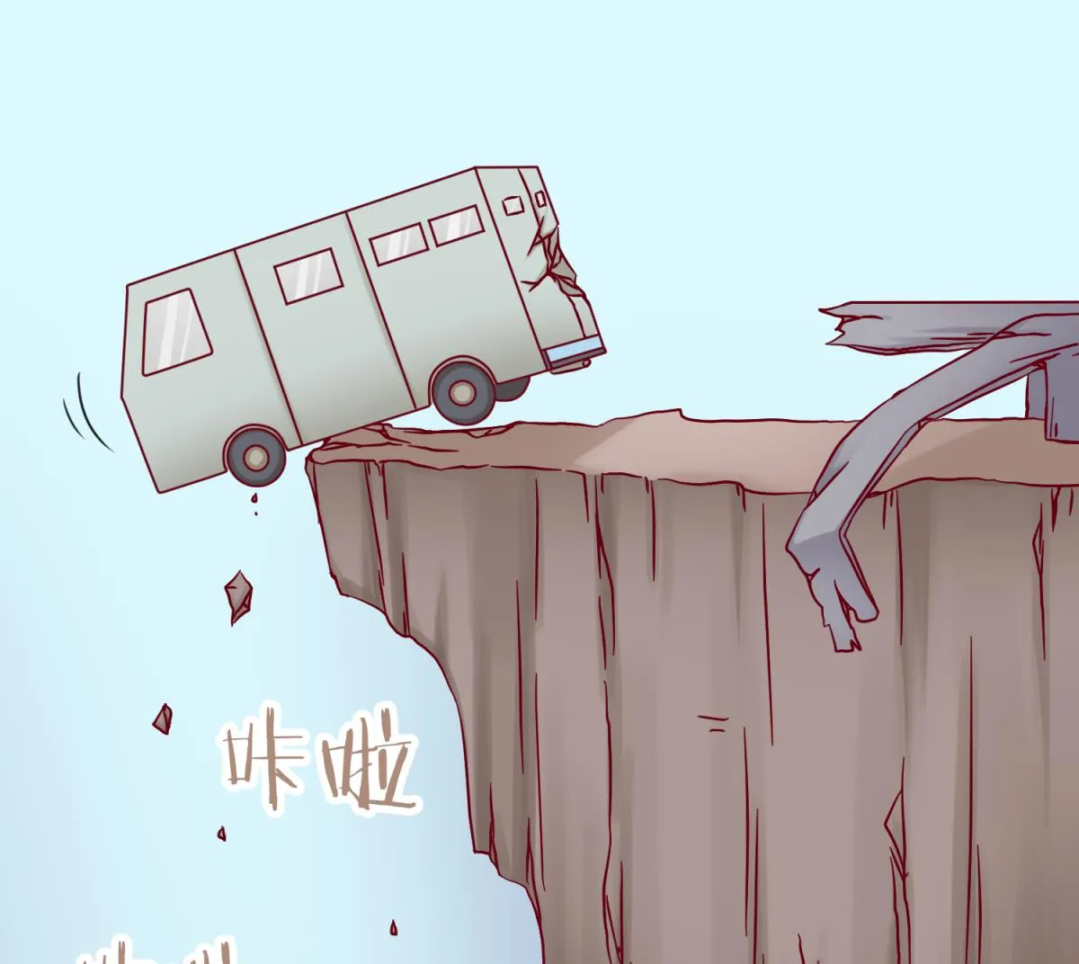 第111话 摇摇欲坠 第53页