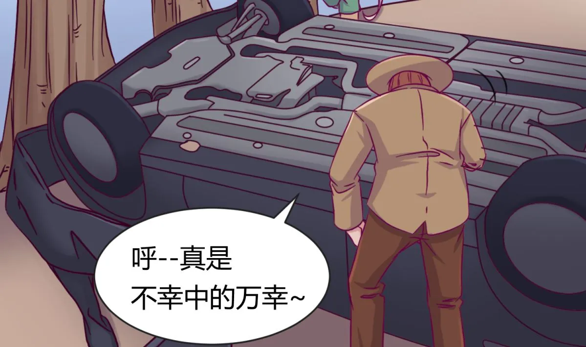 第111话 摇摇欲坠 第56页