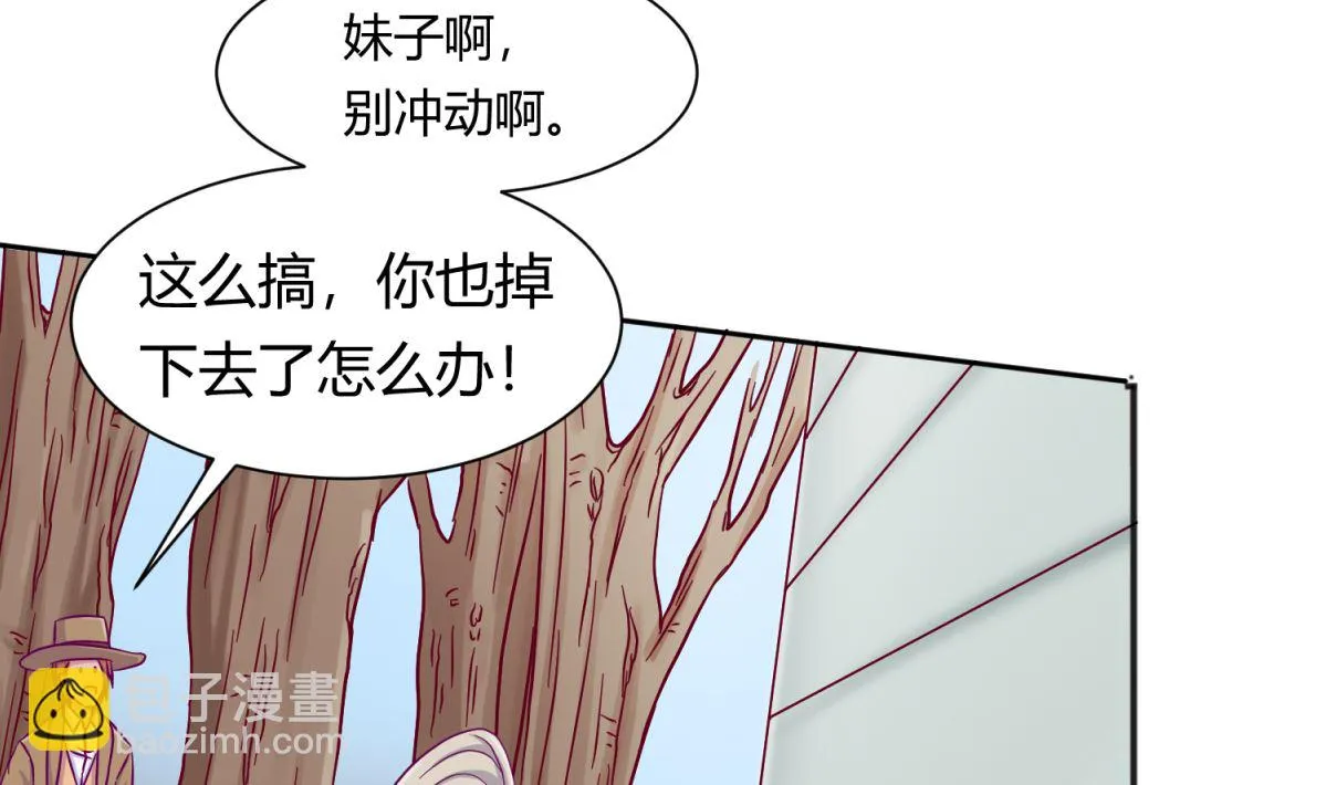 第111话 摇摇欲坠 第58页