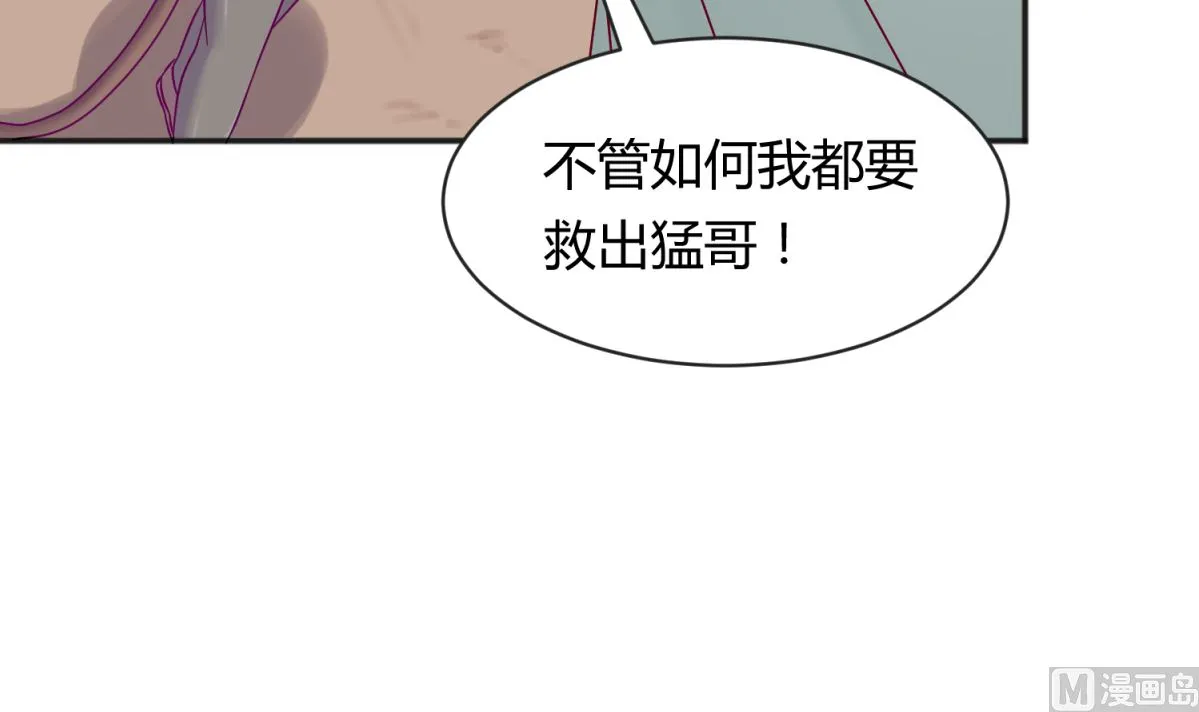第111话 摇摇欲坠 第60页