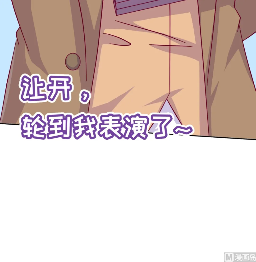第111话 摇摇欲坠 第66页