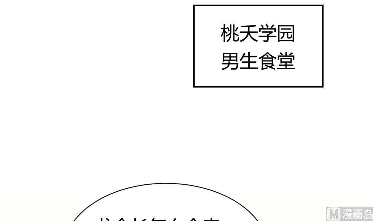 第112话 人间蒸发？！ 第45页