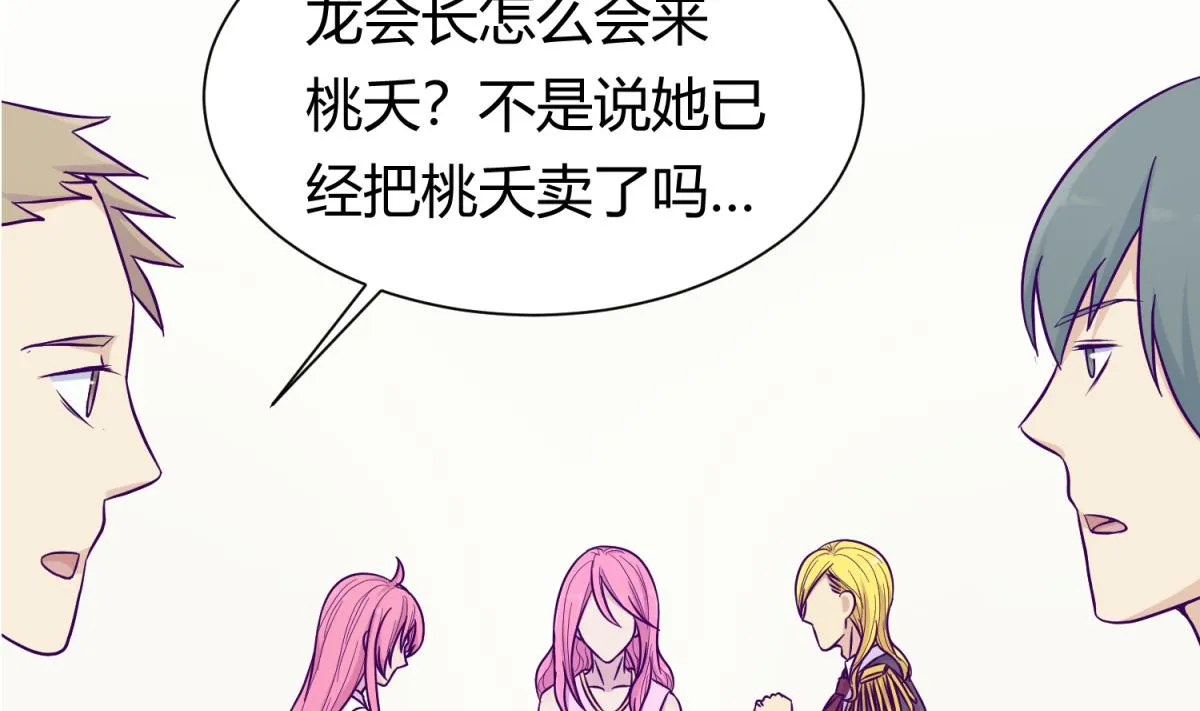第112话 人间蒸发？！ 第46页