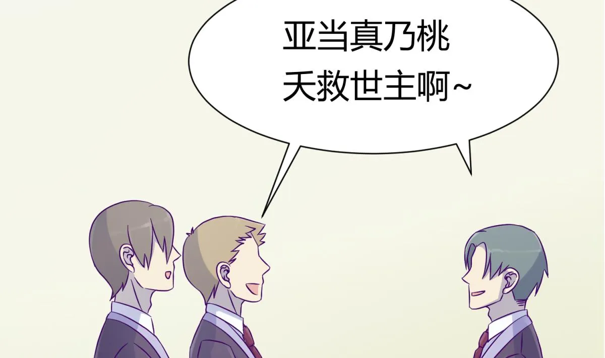 第112话 人间蒸发？！ 第53页
