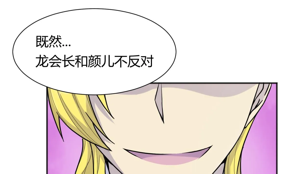 第112话 人间蒸发？！ 第55页