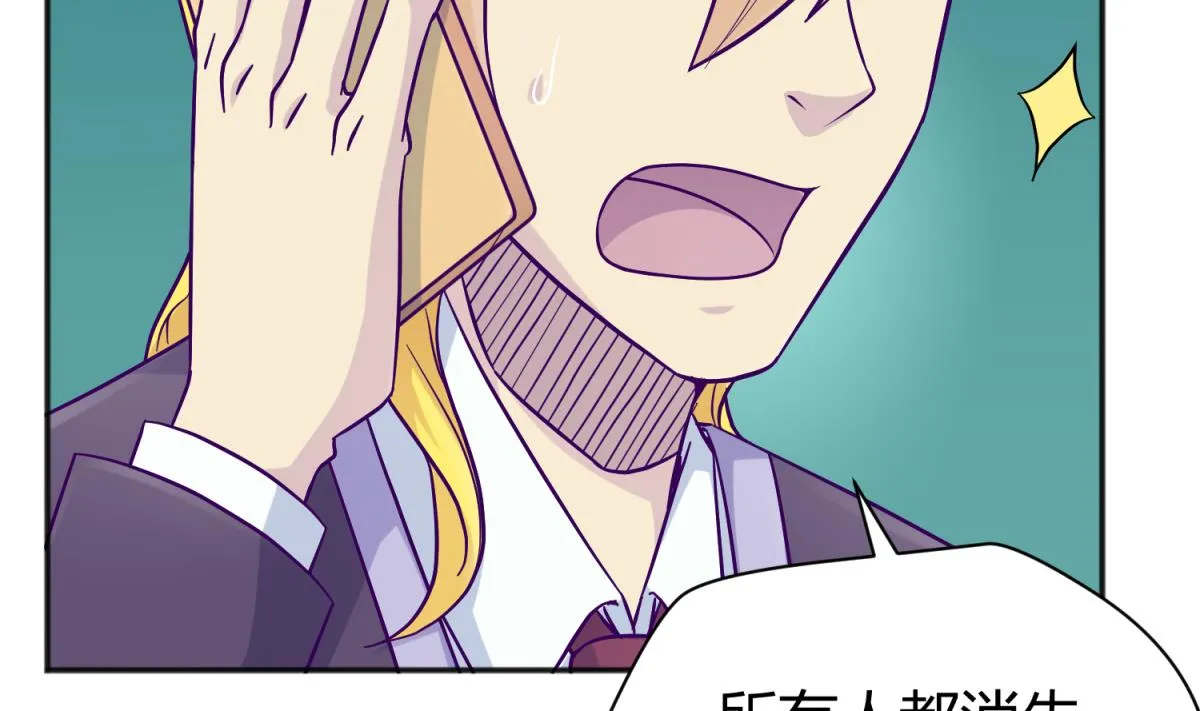 第112话 人间蒸发？！ 第71页