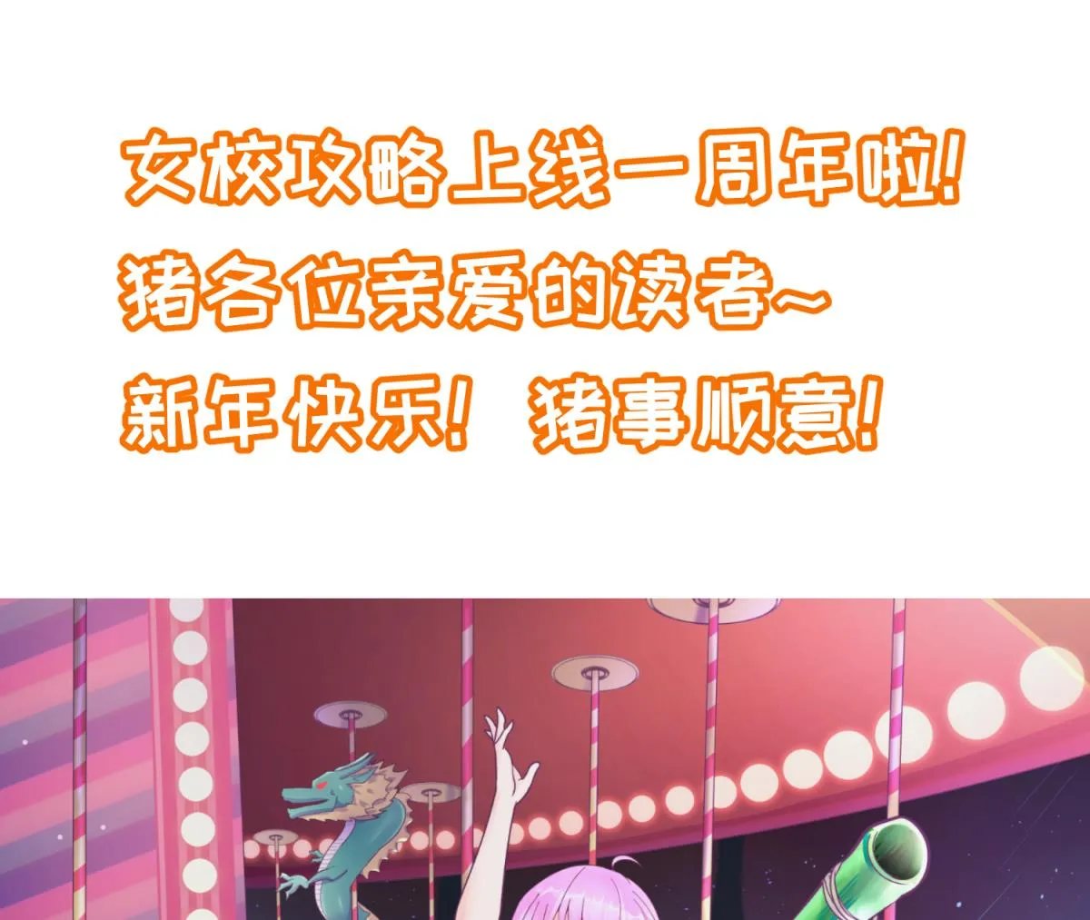 第112话 人间蒸发？！ 第76页