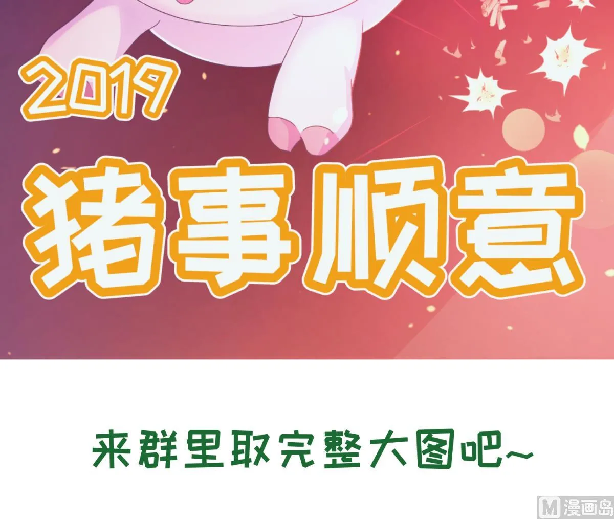 第112话 人间蒸发？！ 第78页