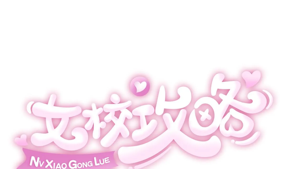 第113话 帕斯克的邀请 第1页