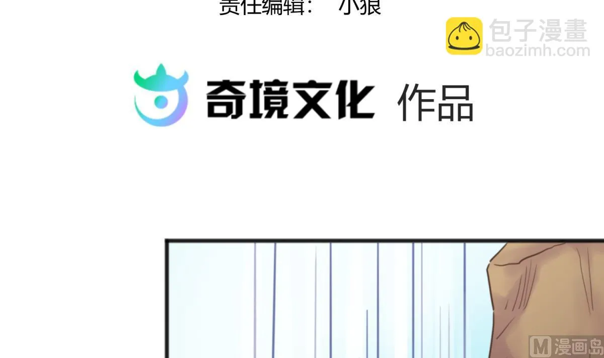 第113话 帕斯克的邀请 第3页