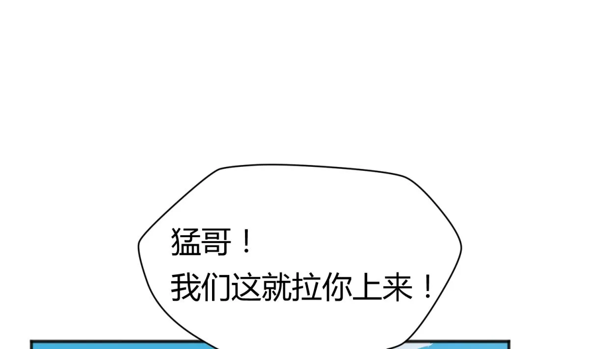 第113话 帕斯克的邀请 第19页