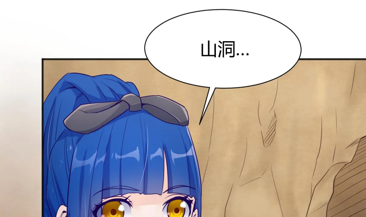 第113话 帕斯克的邀请 第41页