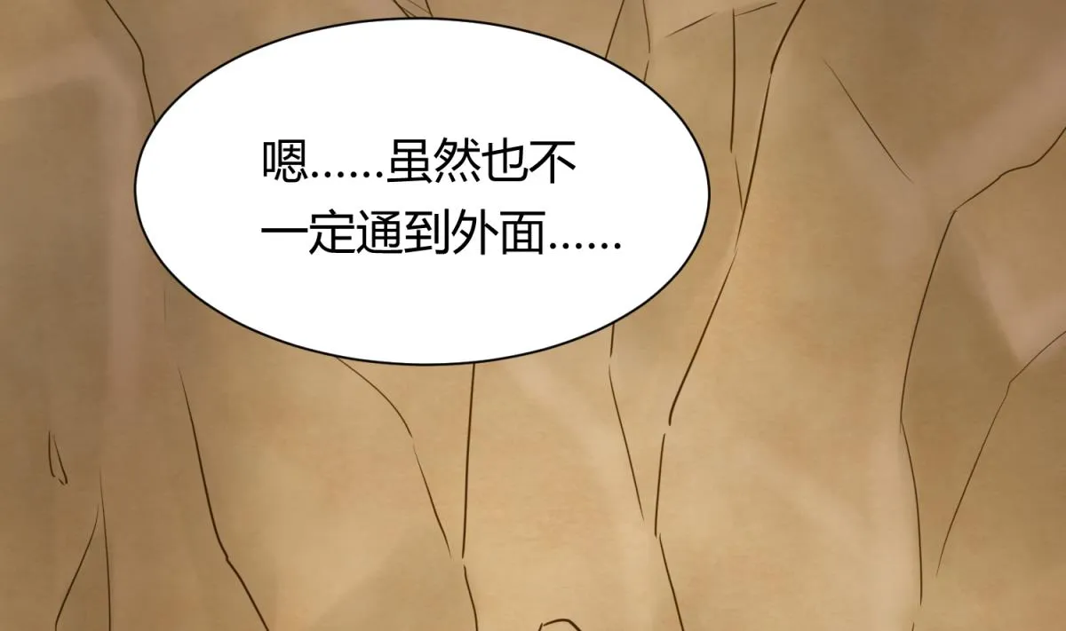 第113话 帕斯克的邀请 第44页