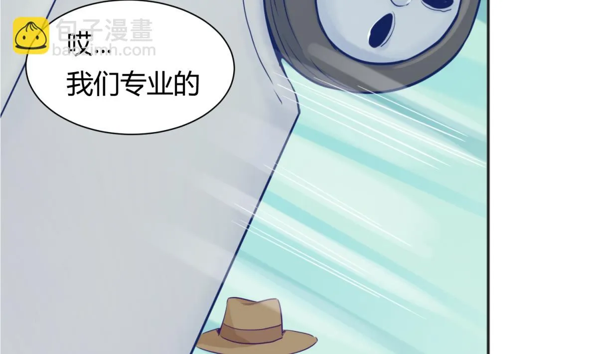 第113话 帕斯克的邀请 第50页