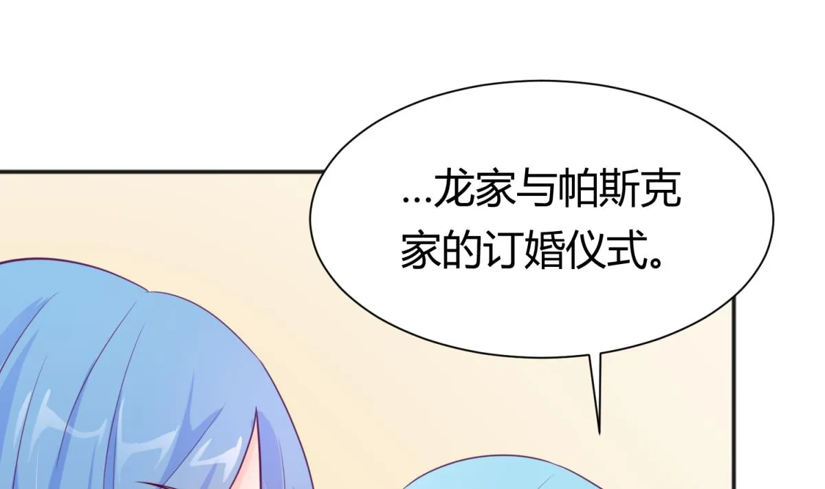 第113话 帕斯克的邀请 第61页
