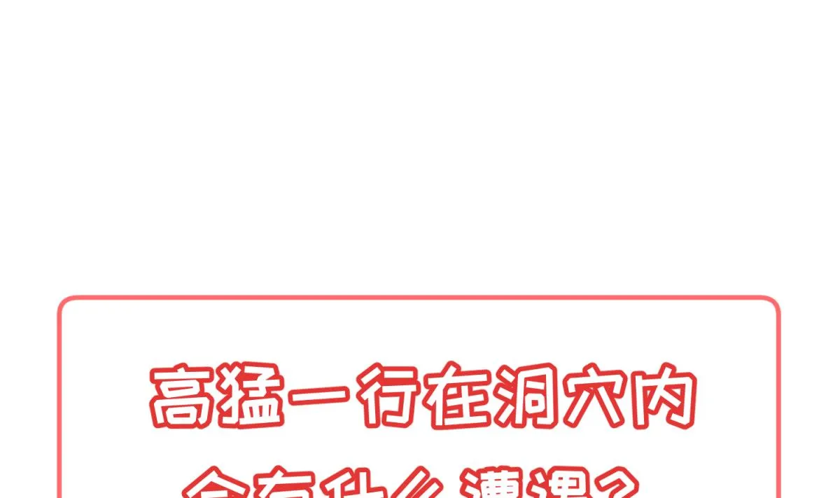 第113话 帕斯克的邀请 第71页