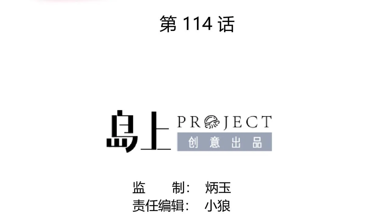 第114话 山洞肛铁侠？ 第2页