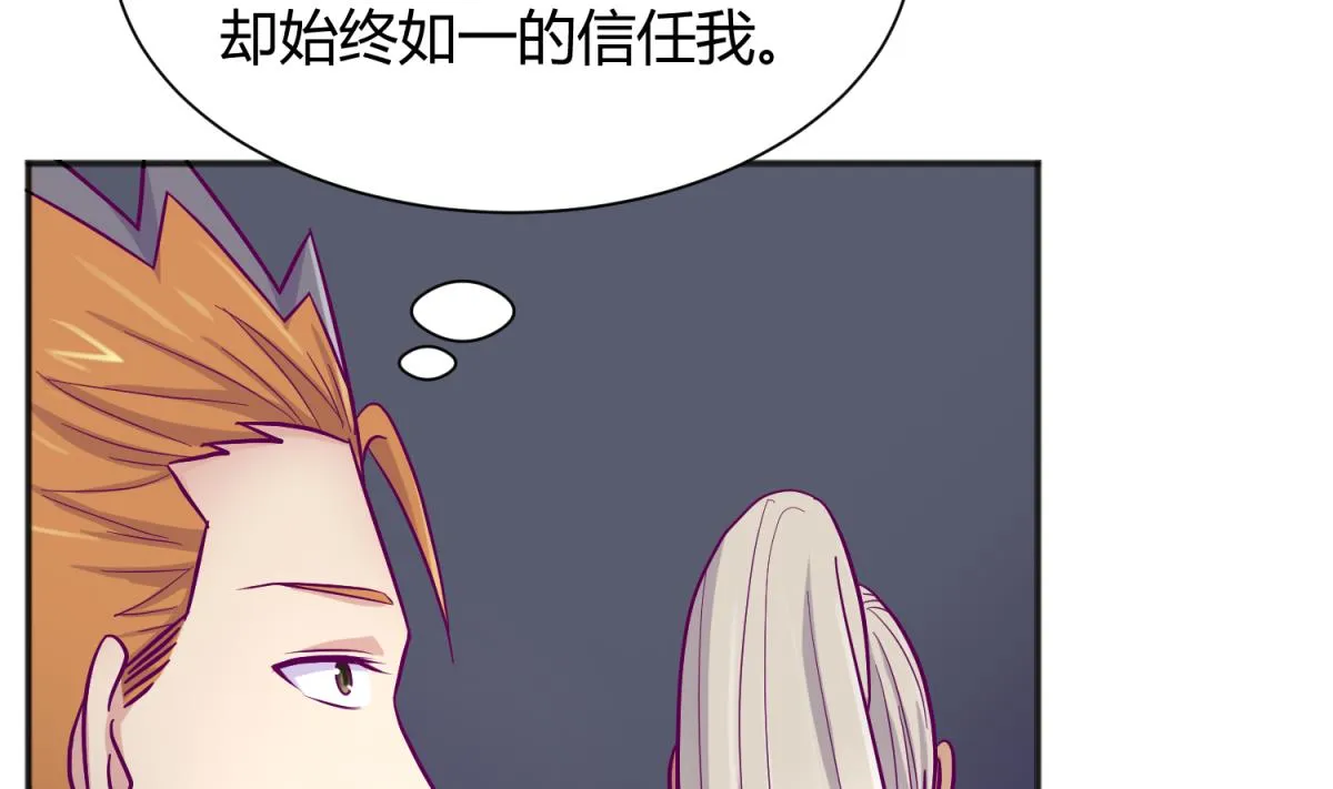 第114话 山洞肛铁侠？ 第7页