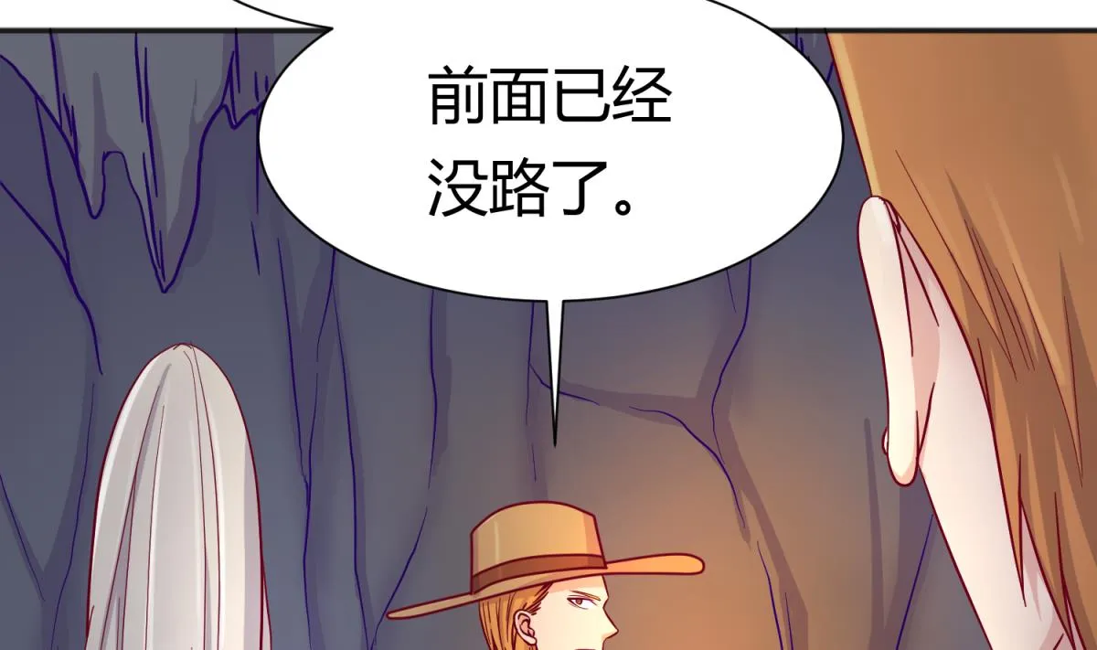 第114话 山洞肛铁侠？ 第19页