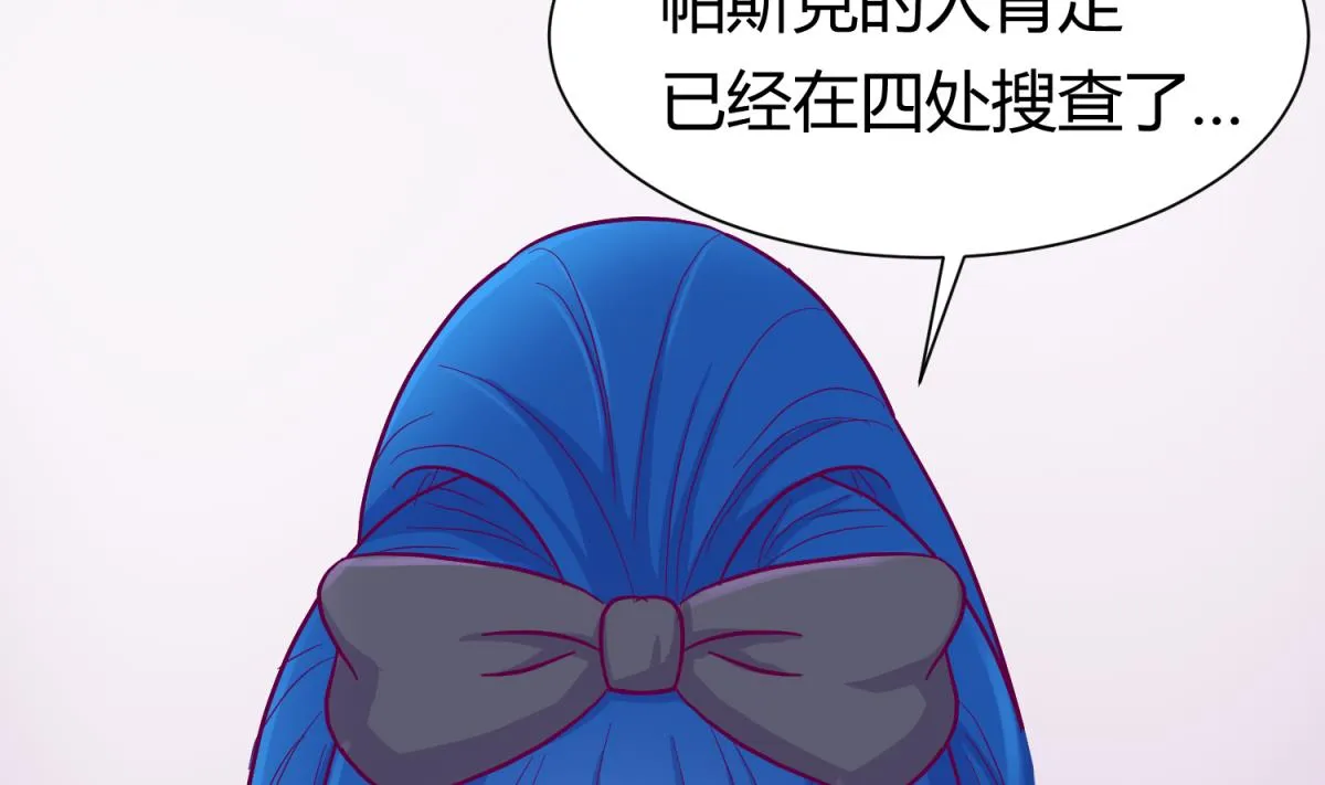 第114话 山洞肛铁侠？ 第25页
