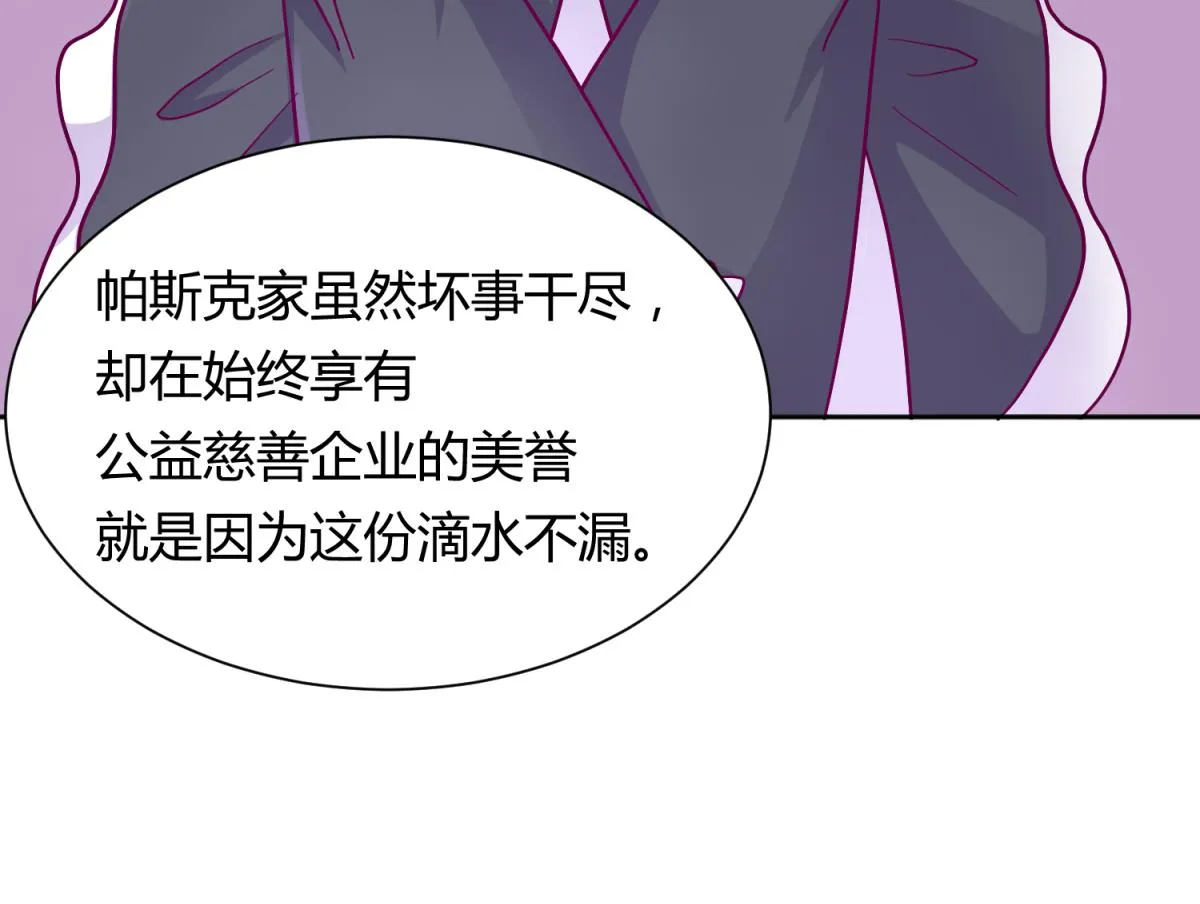 第114话 山洞肛铁侠？ 第28页