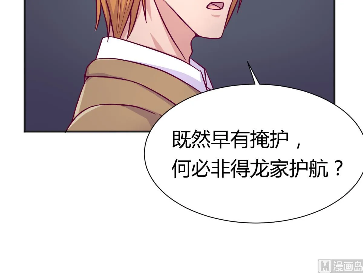 第114话 山洞肛铁侠？ 第30页