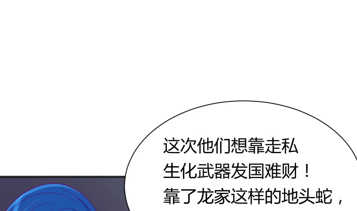 第114话 山洞肛铁侠？ 第31页