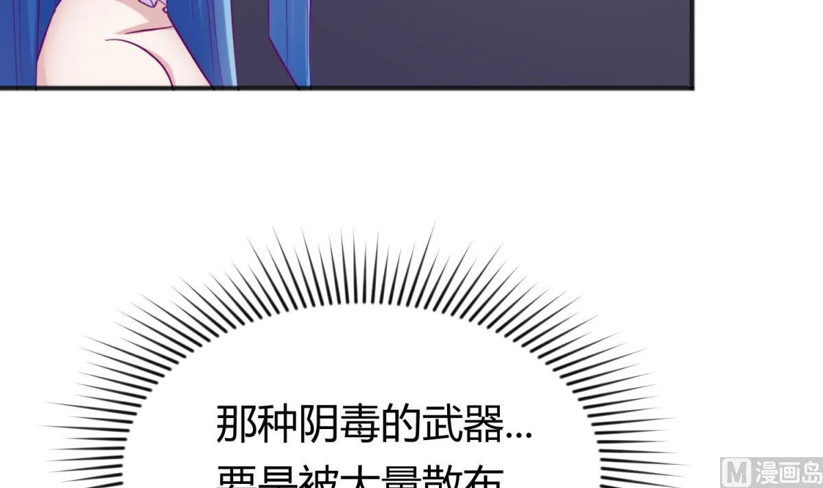 第114话 山洞肛铁侠？ 第33页