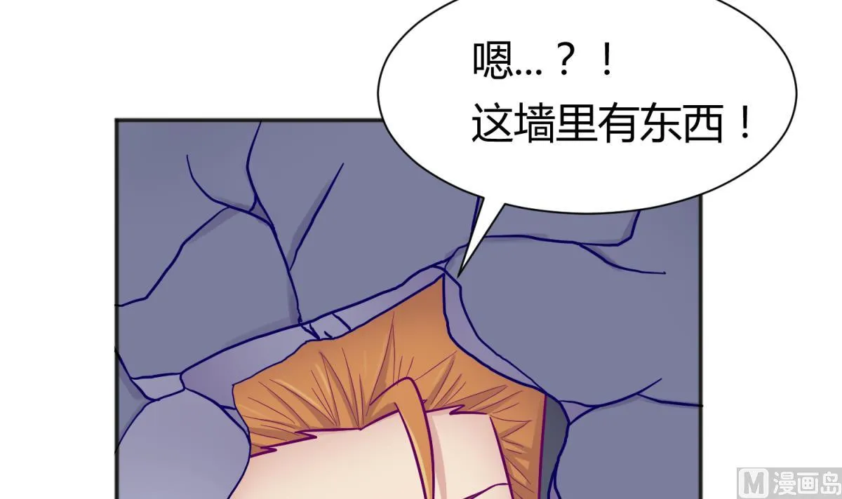 第114话 山洞肛铁侠？ 第45页
