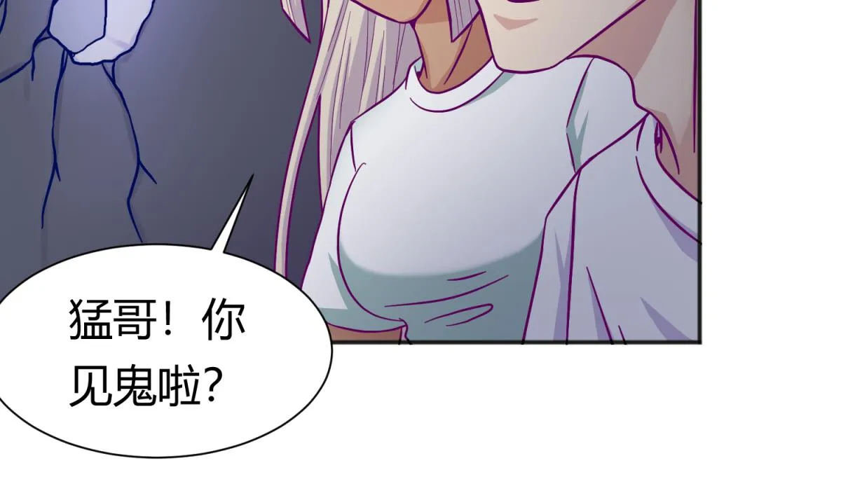 第114话 山洞肛铁侠？ 第49页