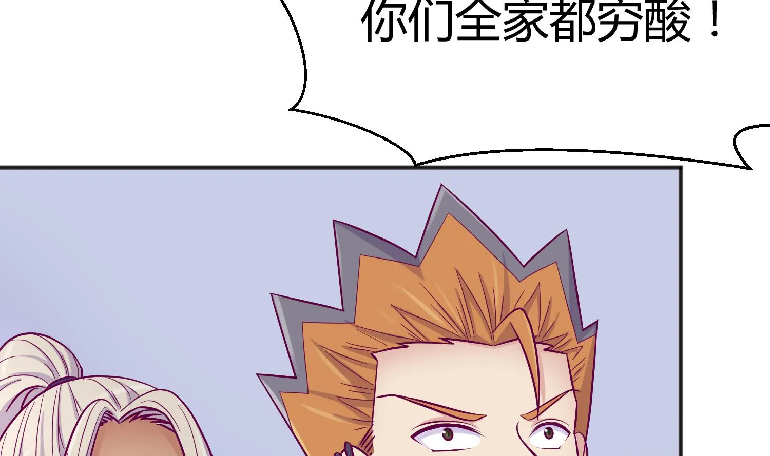 第114话 山洞肛铁侠？ 第62页