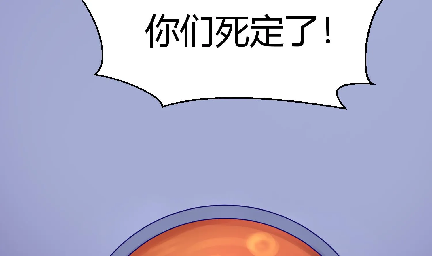 第114话 山洞肛铁侠？ 第67页