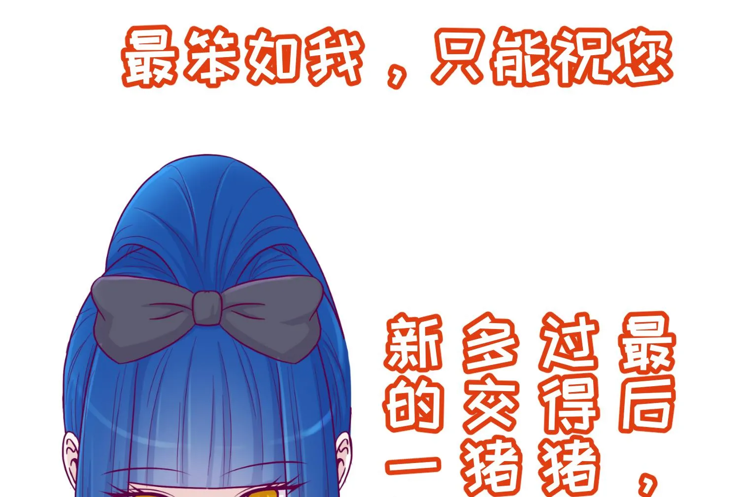 第114话 山洞肛铁侠？ 第73页