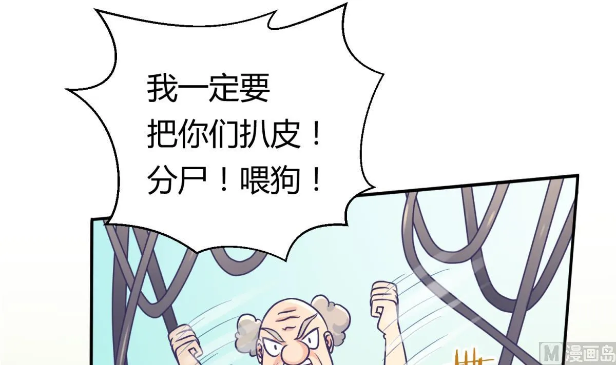 第115话 邪恶博士的馈赠 第15页