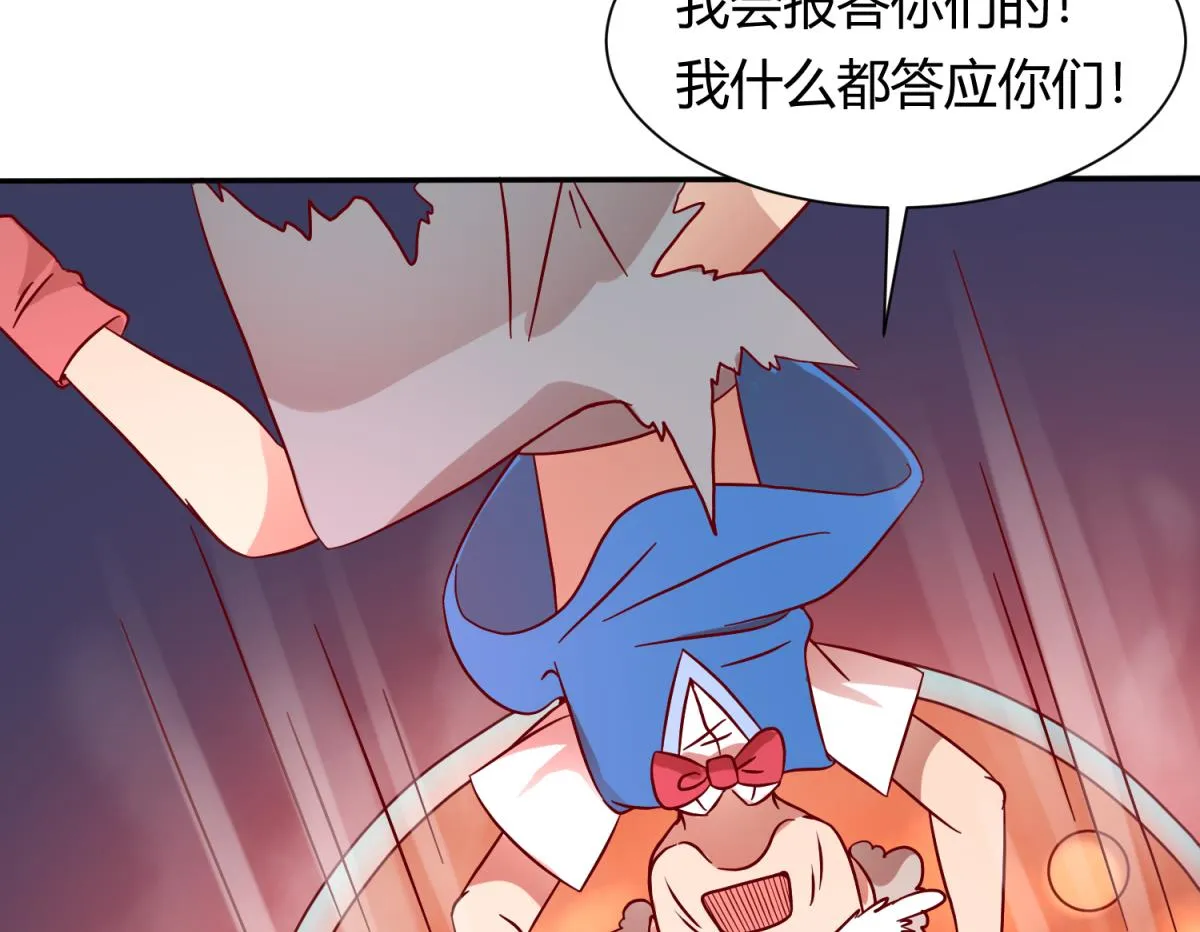 第115话 邪恶博士的馈赠 第29页