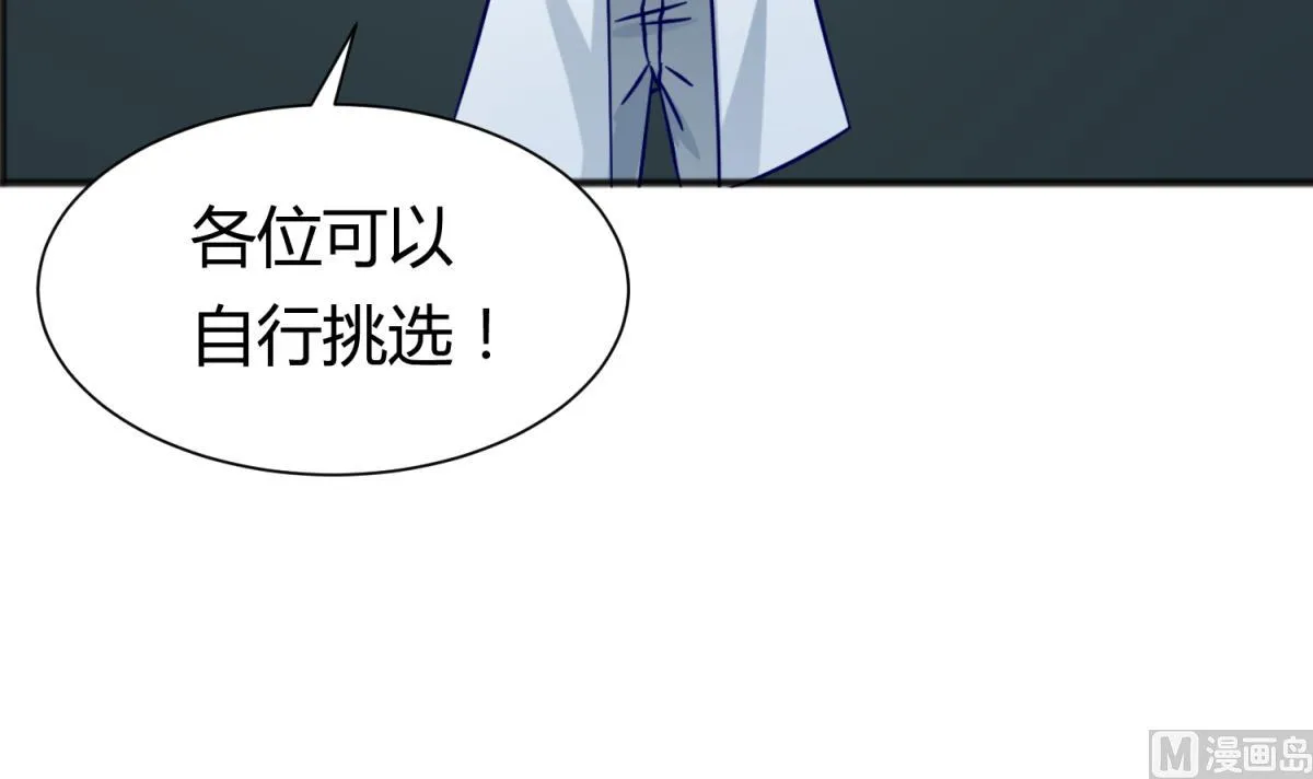 第115话 邪恶博士的馈赠 第45页