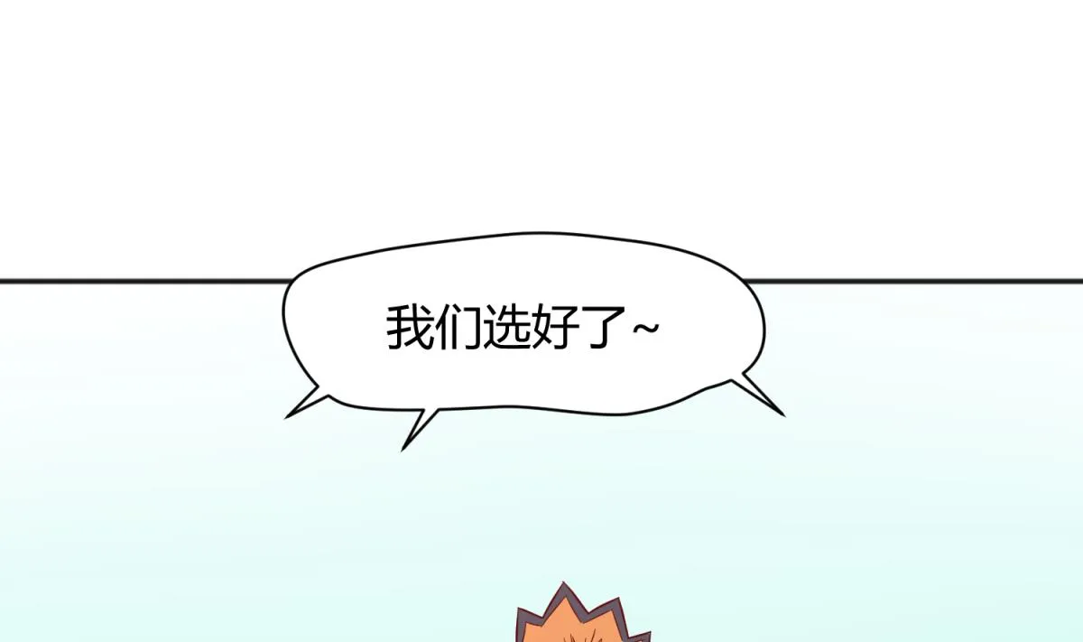 第115话 邪恶博士的馈赠 第46页