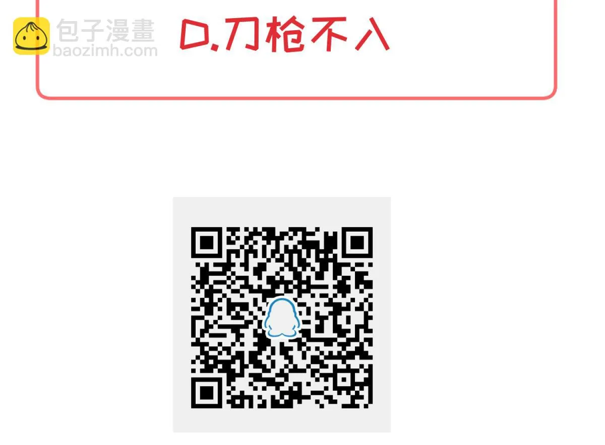 第115话 邪恶博士的馈赠 第70页