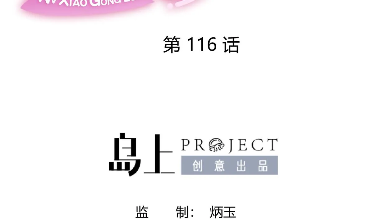 第116话 爱的奴隶 第2页