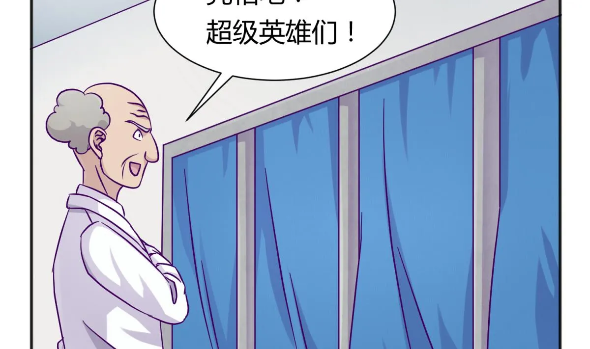 第116话 爱的奴隶 第4页