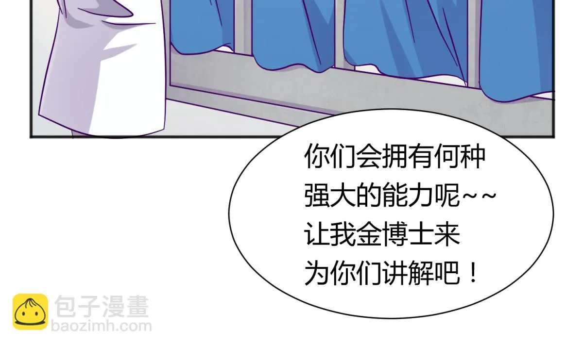 第116话 爱的奴隶 第5页